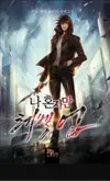 '나 혼자만 레벨업'이 전 세계를 홀린 결정적 이유