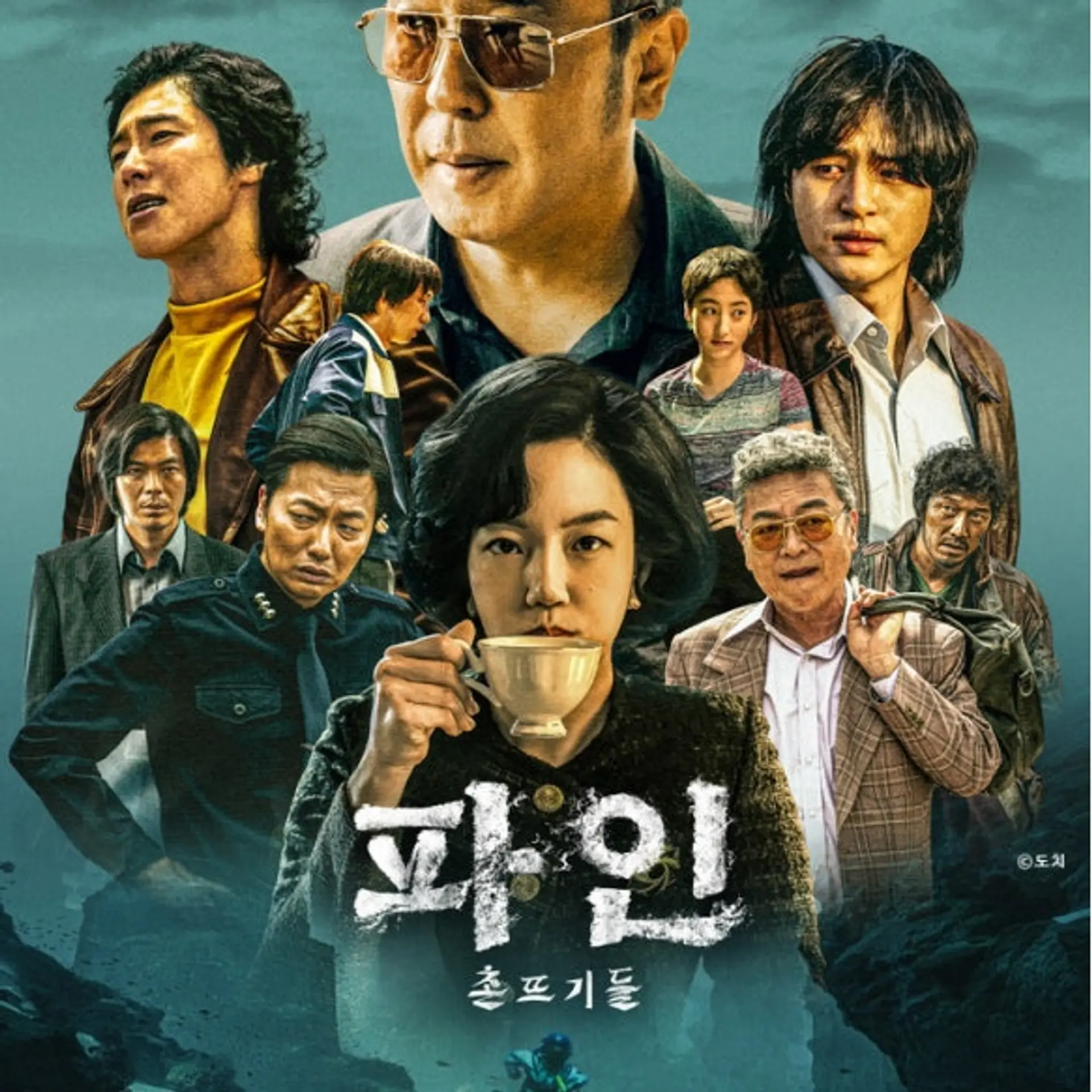 디즈니+ '파인' 류승룡·임수정, 욕망의 70년대 보물선 띄웠다