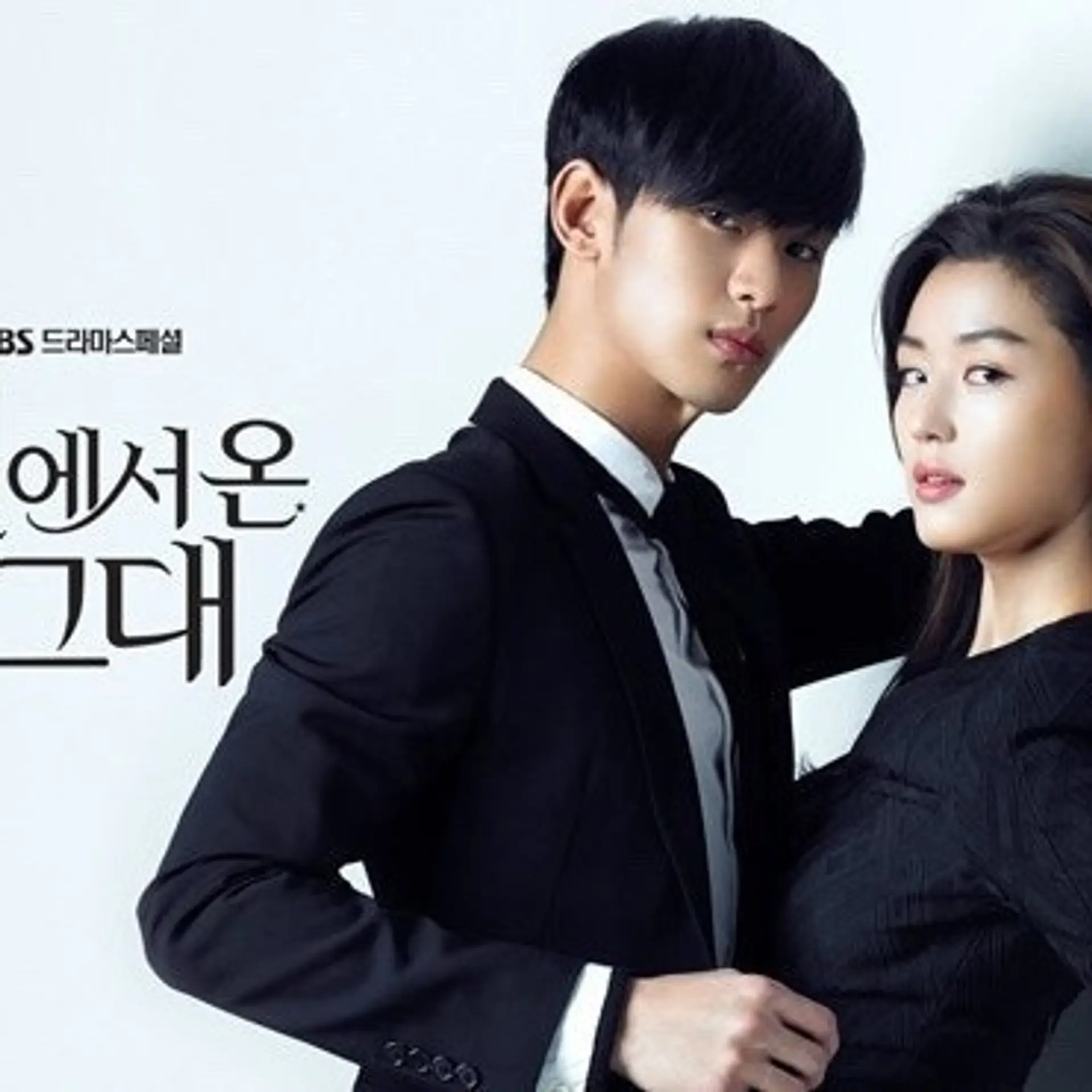 최고의 한류 드라마 ‘드라마 별에서 온 그대’