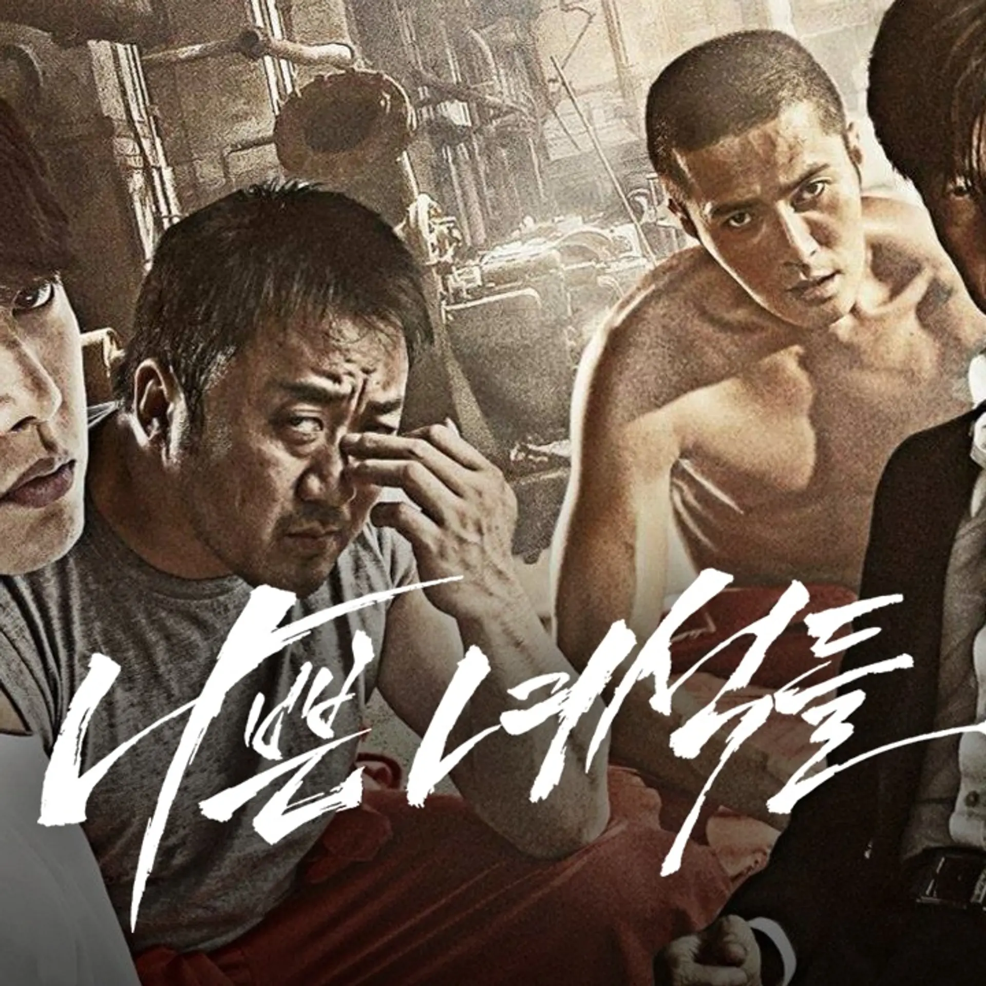 나쁜 놈 잡는 나쁜 녀석들 ‘드라마 나쁜녀석들’