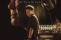 成为国王的乞丐，再次坠落的故事《电视剧赌场》