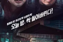 拳で書かれたガリボンドン生存記『映画犯罪都市』