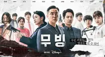 당신의 꿈이 실현된 순간 ‘드라마 무빙’