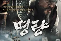 열두 척으로 쓴 절망의 승전보 ‘영화 명량’