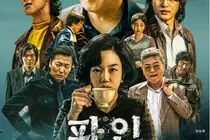 디즈니+ '파인' 류승룡·임수정, 욕망의 70년대 보물선 띄웠다