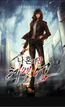 '나 혼자만 레벨업'이 전 세계를 홀린 결정적 이유