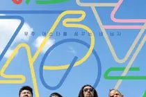 찌질하지만 찬란한 루저들의 찬가 '영화 델타보이즈'