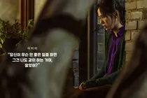 박찬욱·이병헌 ዳግመ ተገናኙ ‘አይቻልም’, የተለመደ አባት የሚያስፈራ እምቅ እንቅስቃሴ