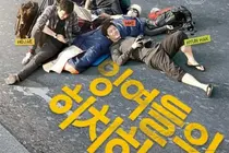  좀 태워줘요..‘영화 잉여들의 히치하이킹’