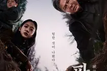 파묘 영화/땅 밑에서 터져 나온 1,000만 명의 한