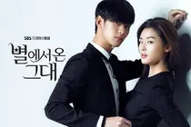 최고의 한류 드라마 ‘드라마 별에서 온 그대’