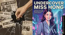 「恋愛なんていらない！全世界が『アンダーカバー・ミス・ホン』の“激辛”サバイ