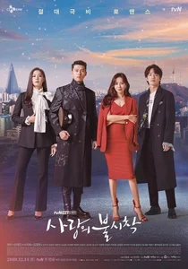 Curando el dolor de la división con amor en el drama 'Aterrizaje de emergencia en tu corazón'