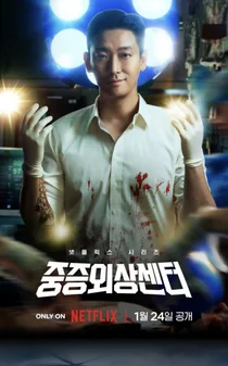 ‘Centro de Trauma Crítico’ entre el Tiempo Dorado y el Héroe