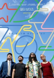 Zúfalí, ale žiariví hymny loserov 'Film Delta Boys'