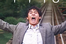 การวิเคราะห์ความหายนะที่ย้อนเวลา ‘ภาพยนตร์พัคฮาซัง’