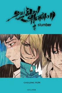 La vida doble de un espía con una máscara de tonto ‘Kakao Webtoon Secretamente Grande’