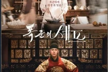 Kann ich die Geschichte ändern? ‚Der tyrannische Chef‘