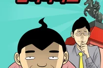 Der gescheiterte Supermarkt und der Revolutionär: 'Naver Webtoon, Wir sind der Cheonlima-Supermarkt'