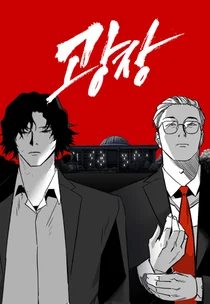 記者の足が不自由なのは伝説だった？『ネイバーウェブトゥーン広場』