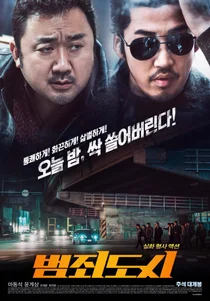 The Survival Story of Garibong-dong Written with Fists: 'Crime City'