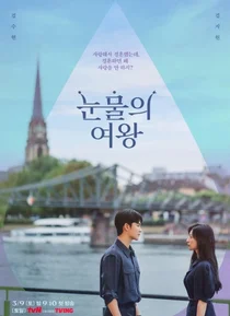 El verdadero romance que comienza después de que el amor se enfría: 'La Reina de las Lágrimas'