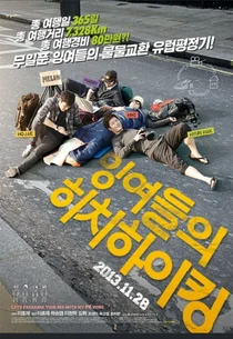 Please Give Me a Ride.. 'The Hitchhiking of Surplus People'