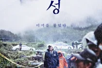 Så du et spøgelse, eller blev du et spøgelse? Filmen 'The Wailing'