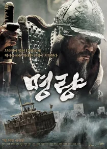 열두 척으로 쓴 절망의 승전보 ‘영화 명량’