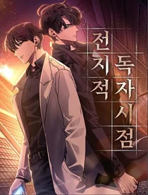 El lector salva el mundo: 'Omniscient Reader's Viewpoint' de Naver Webtoon