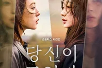 คุณฆ่าแล้ว ซีรีส์ Netflix/บันทึกของนรกที่ธรรมดา