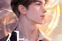 Novela web de Sangnamja/¡Ilumina tus grandes sueños!