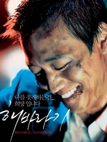 해바라기 영화/주먹으로 쓴 러브레터