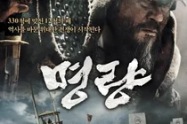 열두 척으로 쓴 절망의 승전보 ‘영화 명량’