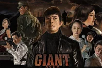 한국의 성장 신화를 관통한 복수의 연대기 ‘드라마 자이언트’