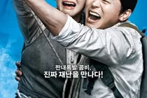 따따따 따따 따따따 ‘영화 엑시트’