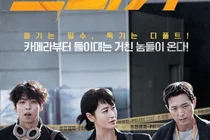 트리거 넷플릭스 드라마/총 없는 사회의 총성