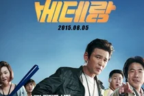 사이다 한 잔에 담긴 시대의 분노 ‘영화 베테랑’