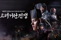 K-사극은 언제나 옳다! ‘드라마 고려 거란 전쟁’
