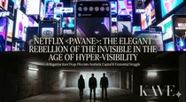 รีวิว Netflix Pavane: การดิ้นรนทางอัตถิภาวนิยมและทุนทางสุนทรียะในยุค Hyper-Visibility (พัคซูนัม)