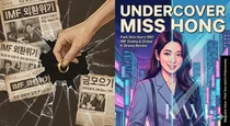 ไร้เลิฟไลน์ก็ไม่มีปัญหา: 'Undercover Miss Hong' ทลายกำแพงความซบเซาของซีรีส์ Netflix ได้อย่างไร
