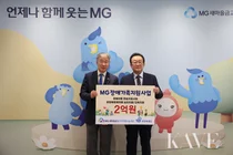 ‘Detail Welfare’ That Shines a Light Into Blind Spots… A Decade of the Saemaeul Geumgo Foundation