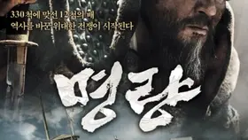 열두 척으로 쓴 절망의 승전보 ‘영화 명량’