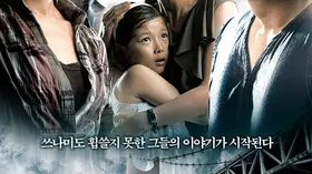 해운대 영화/K-재난의 대표작