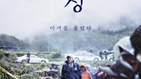 Så du et spøgelse, eller blev du et spøgelse? Filmen 'The Wailing'