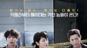 Trigger Netflix Drama / Skud i et samfund uden våben