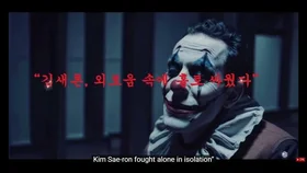 [KAVE PICK 1] Kim Sae-ron. Ați omorât.