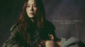 사마귀: 살인자의 외출 드라마/괴물의 계보학