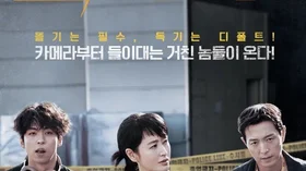 트리거 넷플릭스 드라마/총 없는 사회의 총성