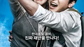 따따따 따따 따따따 ‘영화 엑시트’